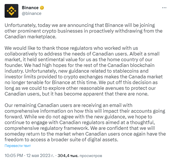 Binance