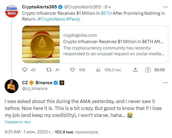  Binance Чанпен Чжао CZ