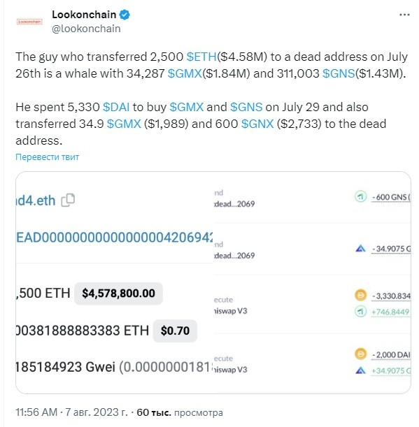 Lookonchain