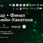 Финтех в эпоху ИИ Финал Хакатона DeFi Hacks