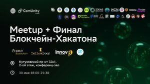 Финтех в эпоху ИИ Финал Хакатона DeFi Hacks