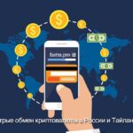 обменник FASTM.PRO