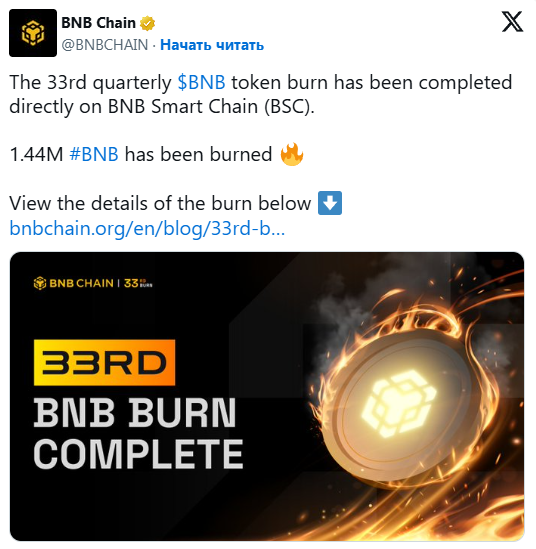 BNB chain