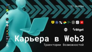 Bitget CIS, ex-TradingView, ex-HTX