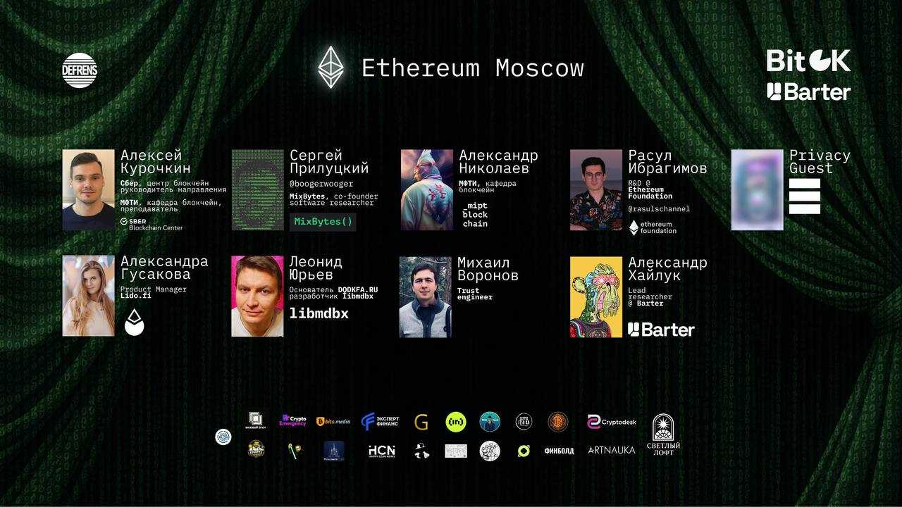 23 декабря в Москве пройдёт мероприятие от DeFrens «Ethereum Day»