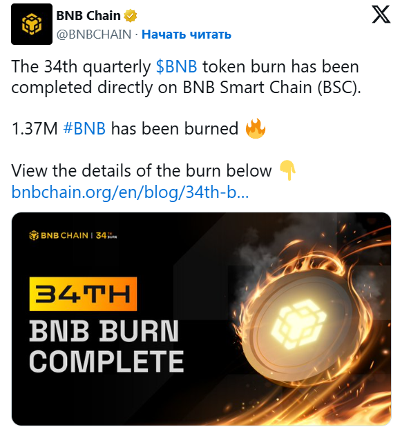 BNB twit