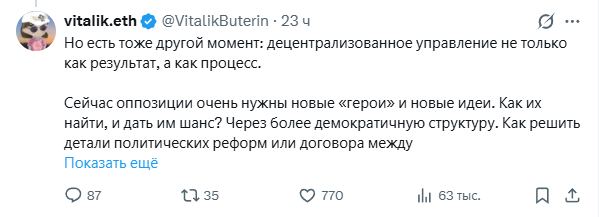2 twit vitalik