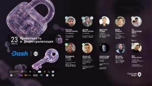Приватность, криптография и будущее Web3