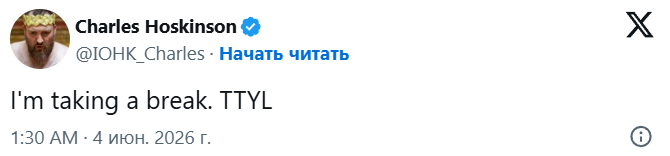 Источник: X